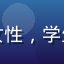 用户刘静头像，女性，学生装扮，青春气息