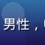 用户赵明头像，男性，中年，商务风格